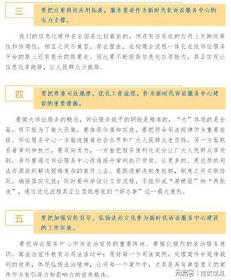 以“光诉信息”为抓手 太原中院迅速贯彻落实孙洪山院长调研讲话精神
