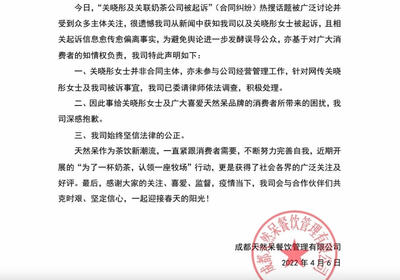 关晓彤奶茶店风波持续发酵 明星代言争议与公众形象管理