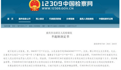 博士偷菜 一场关于尊严与法律的深思