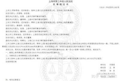 程序正义的裂痕 从黄浦法院“同案三错”看司法纠错机制的激活