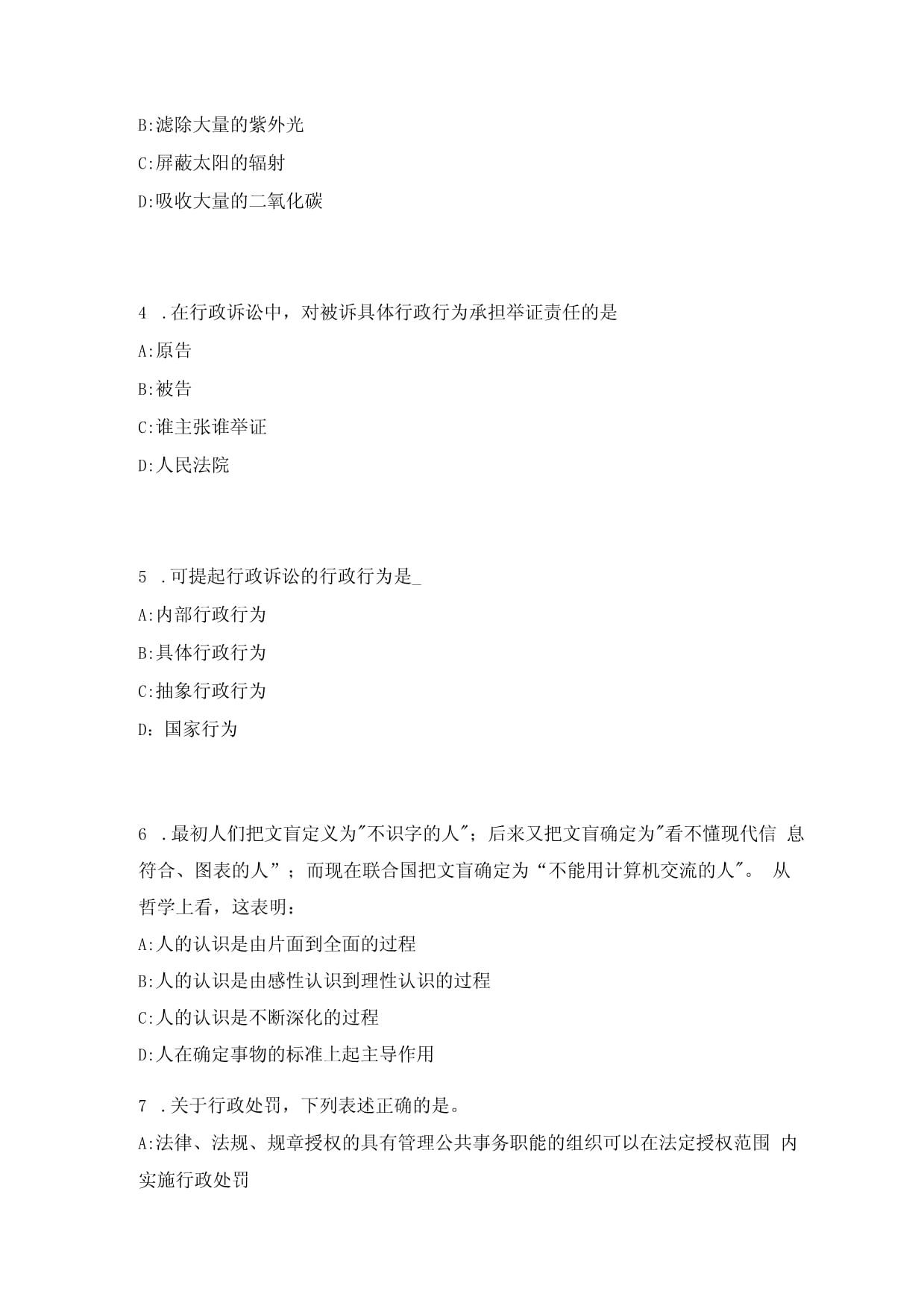雇员制审判辅助员招考备考策略与高频考点解析