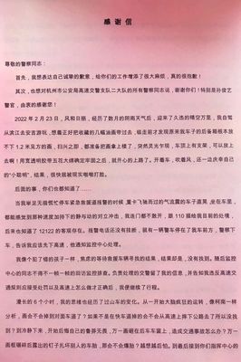 在杭金衢高速萧山东收费站附近找到"光屁股男孩"!