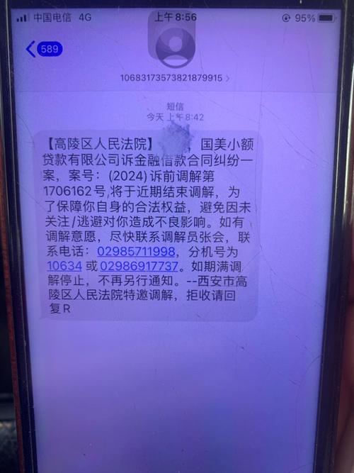 西安市高陵区法院